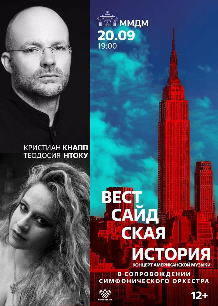 Афиша Кристиан Кнапп